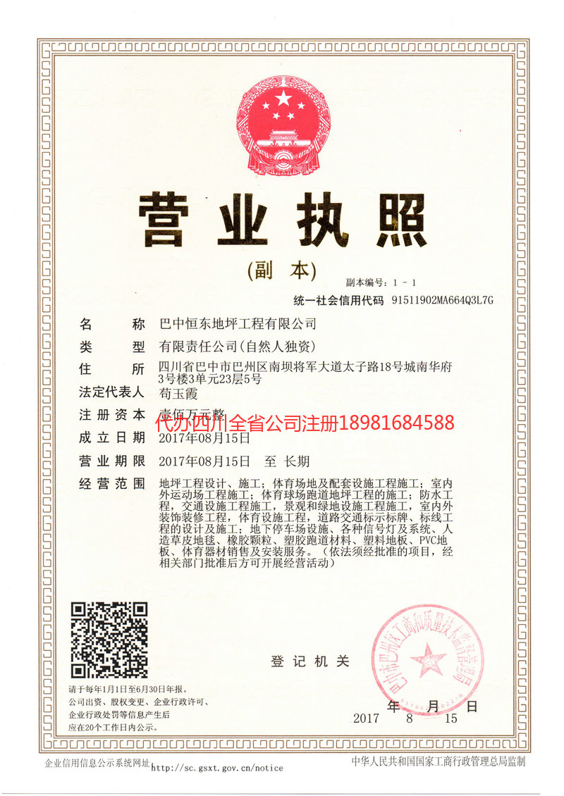 南昌南昌恒东地坪工程有限公司