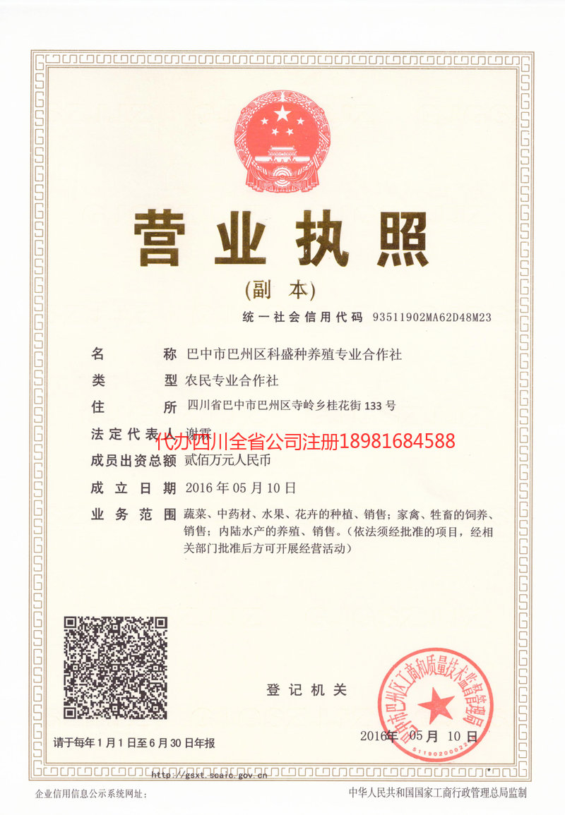 南昌南昌科盛种养殖专业合作社