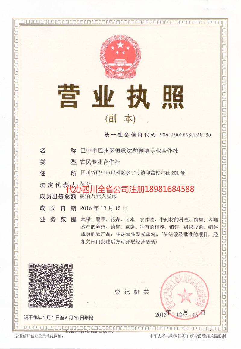 南昌南昌恒欣达种养殖专业合作社