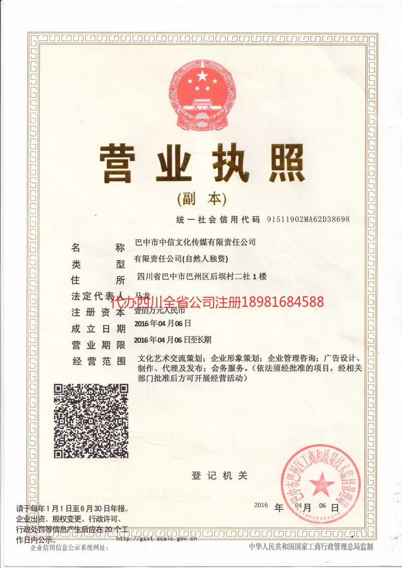 南昌南昌中信文化传媒有限责任公司