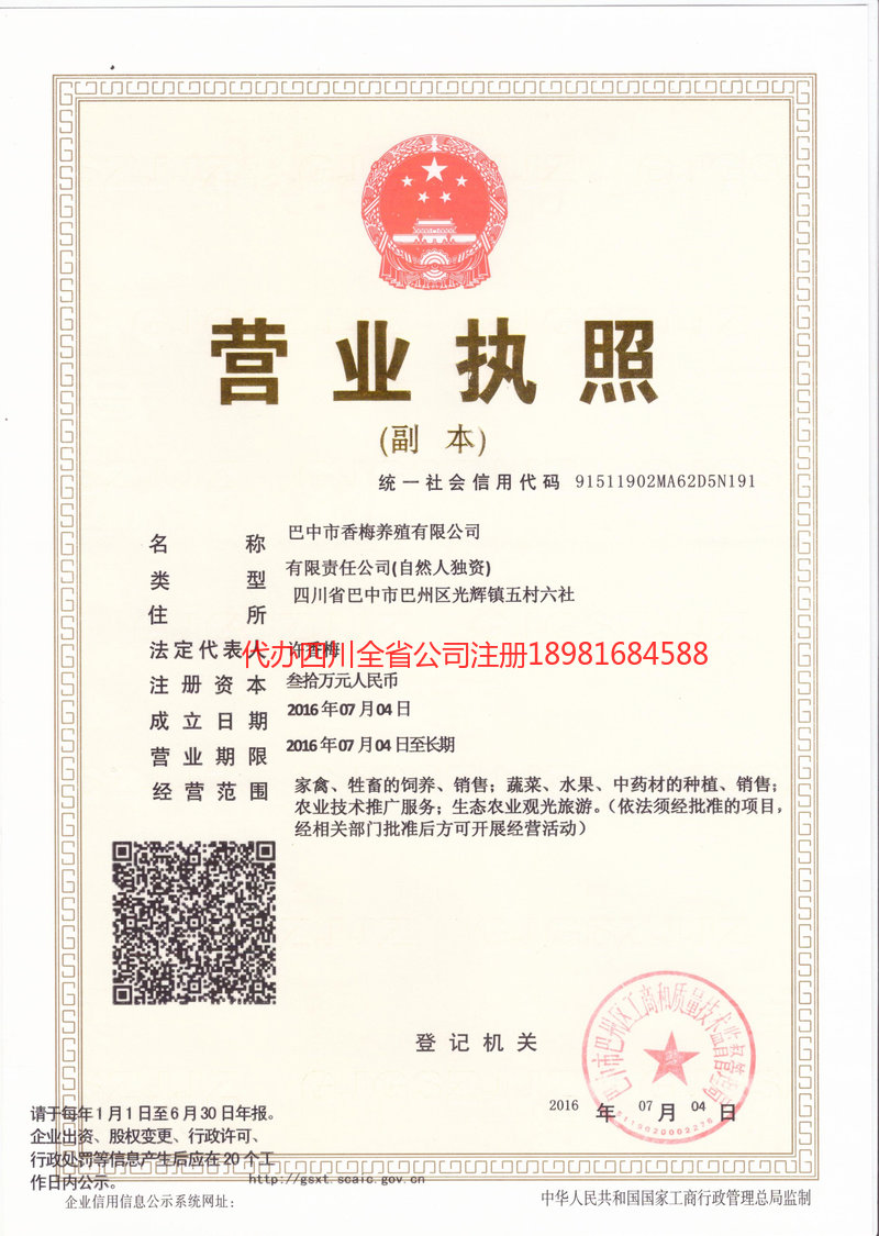 南昌南昌香梅养殖有限公司