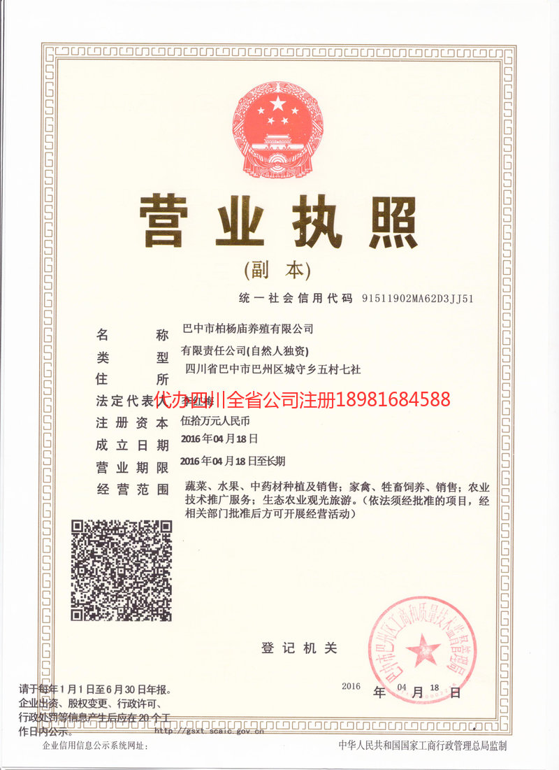 南昌南昌柏杨庙养殖有限公司