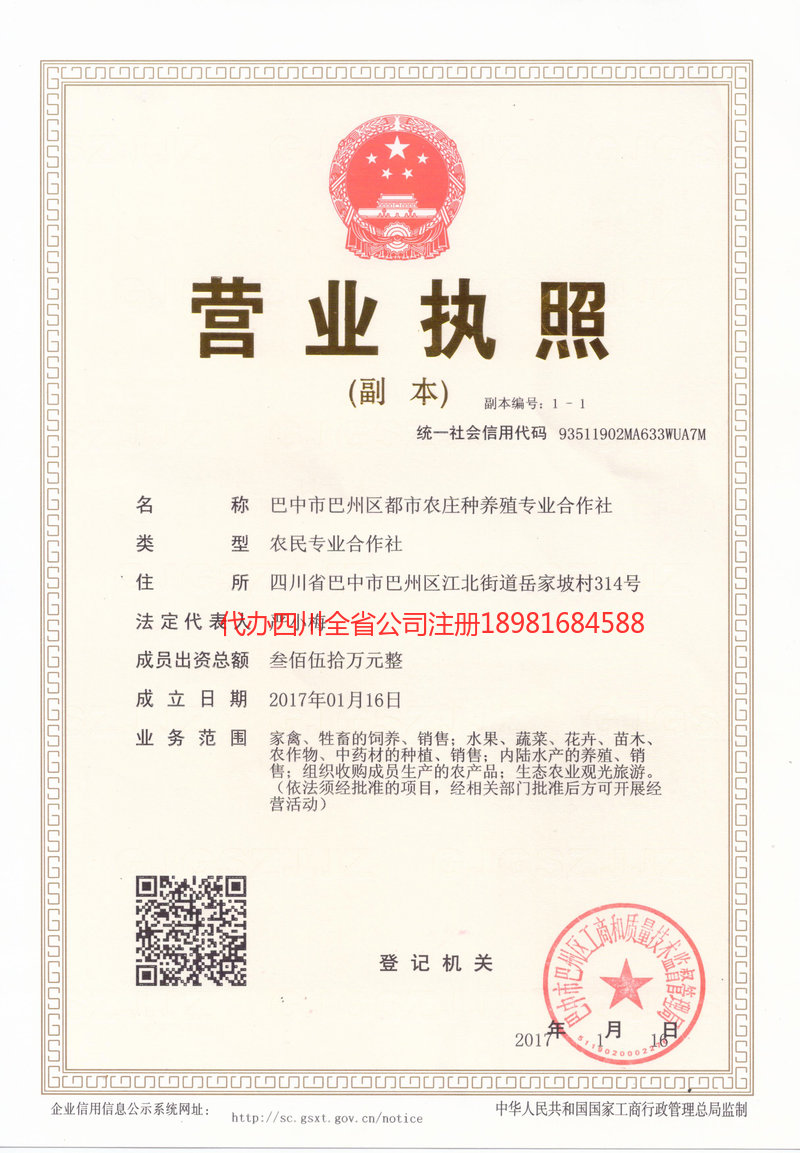 南昌南昌都市农庄种养殖专业合作社