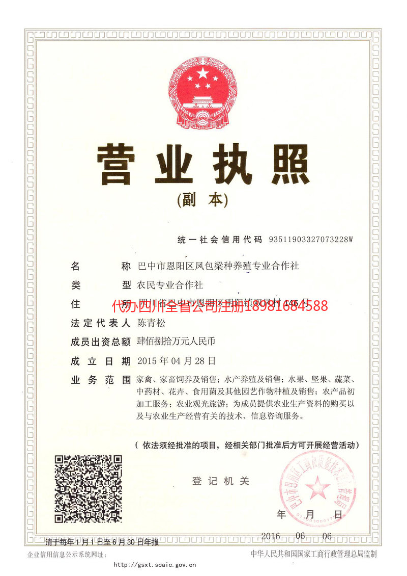 南昌南昌凤包梁种养殖专业合作社