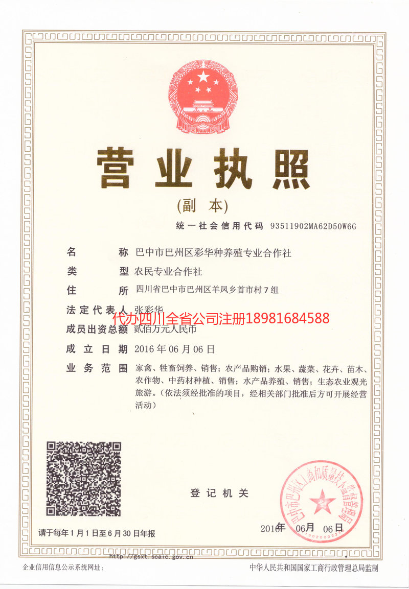 南昌南昌彩华种养殖专业合作社