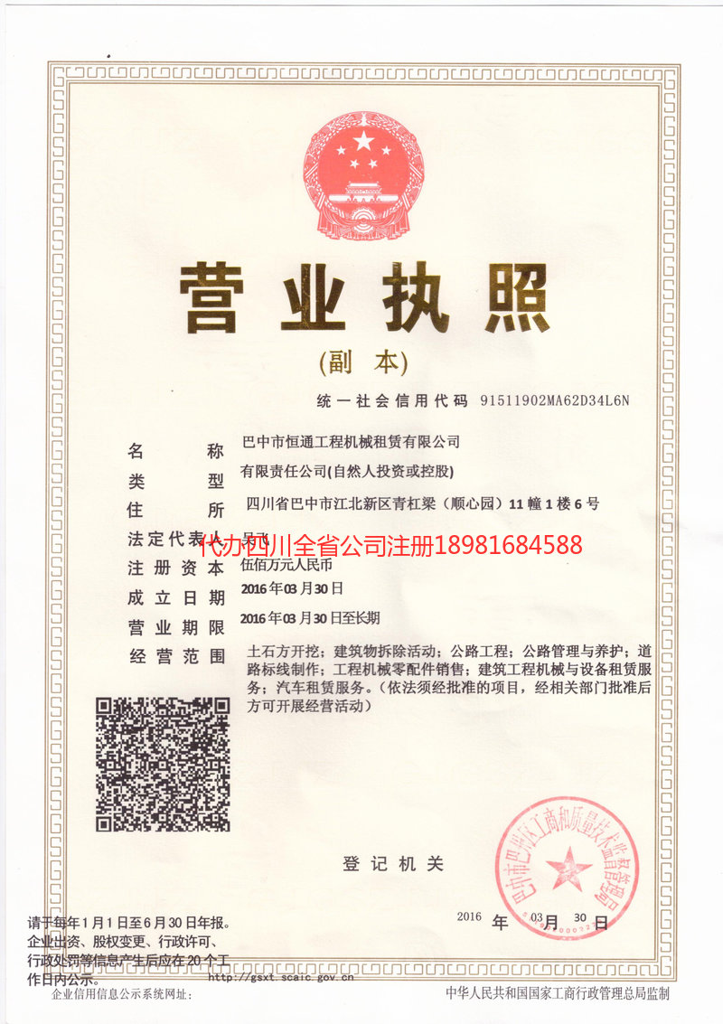 南昌南昌恒通工程机械租赁有限公司